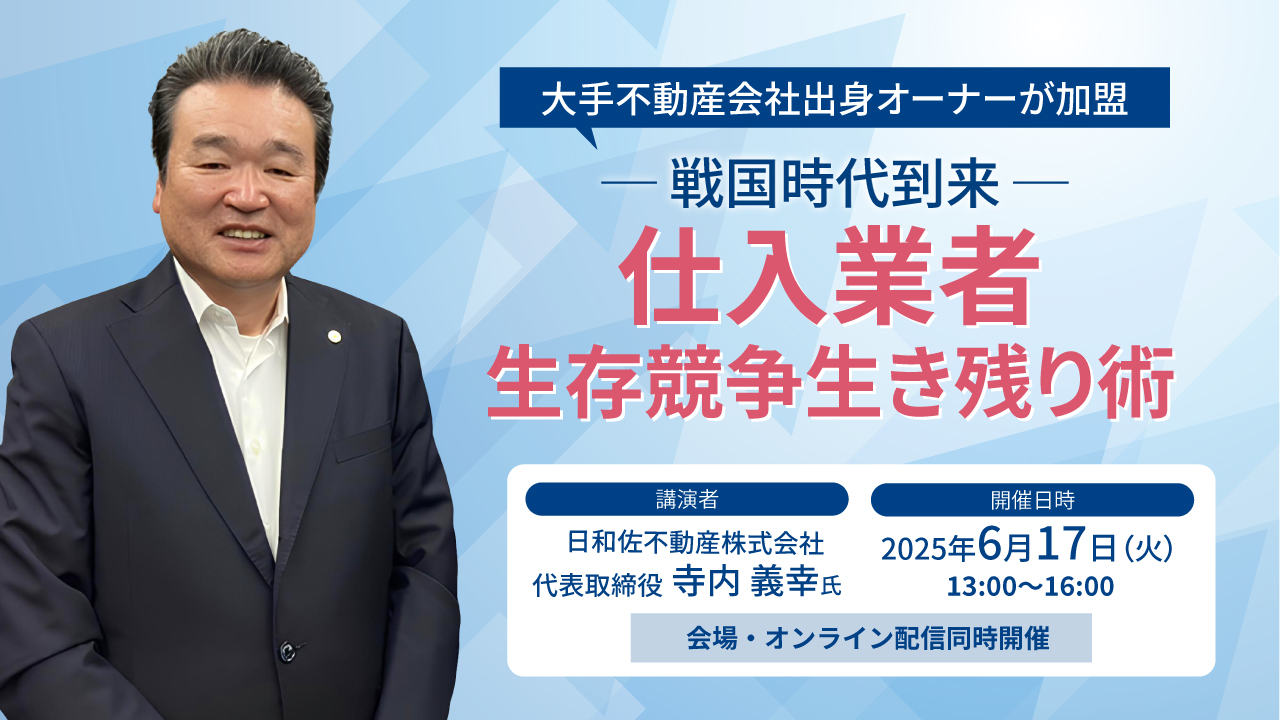 2025/06/17─戦国時代到来─